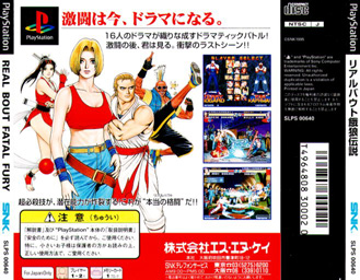 Real Bout Fatal Fury All Characters [PS1] 