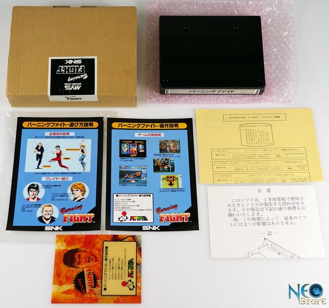 File:Burning Fight JPN MVS Kit.jpg