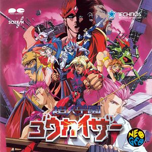 Gowcaizer OST CD Front.jpg
